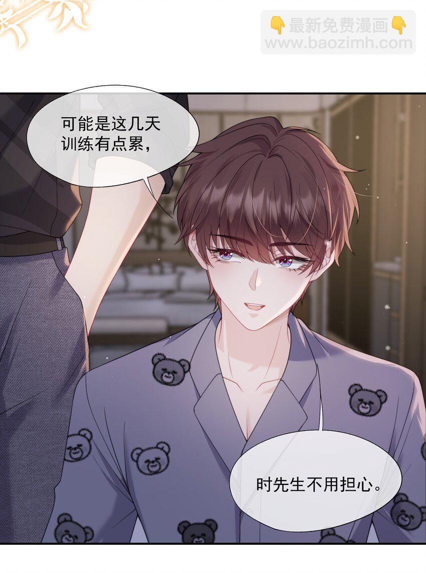 第14话 时祈他&hellip;&hellip;会死吗？-第14话