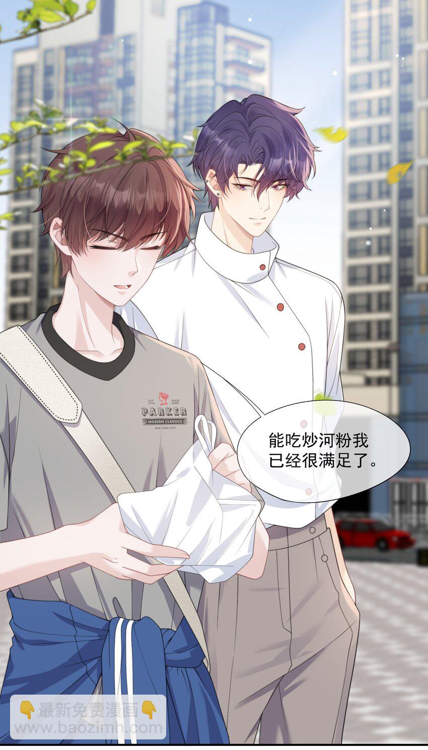 第14话 时祈他&hellip;&hellip;会死吗？-第14话