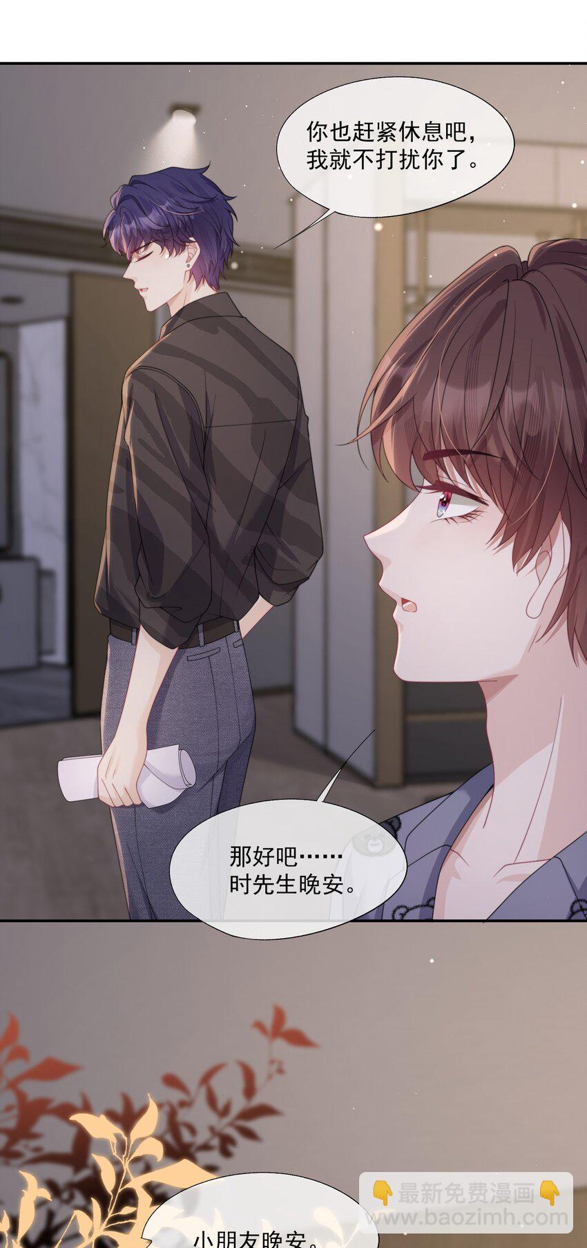 第14话 时祈他&hellip;&hellip;会死吗？-第14话