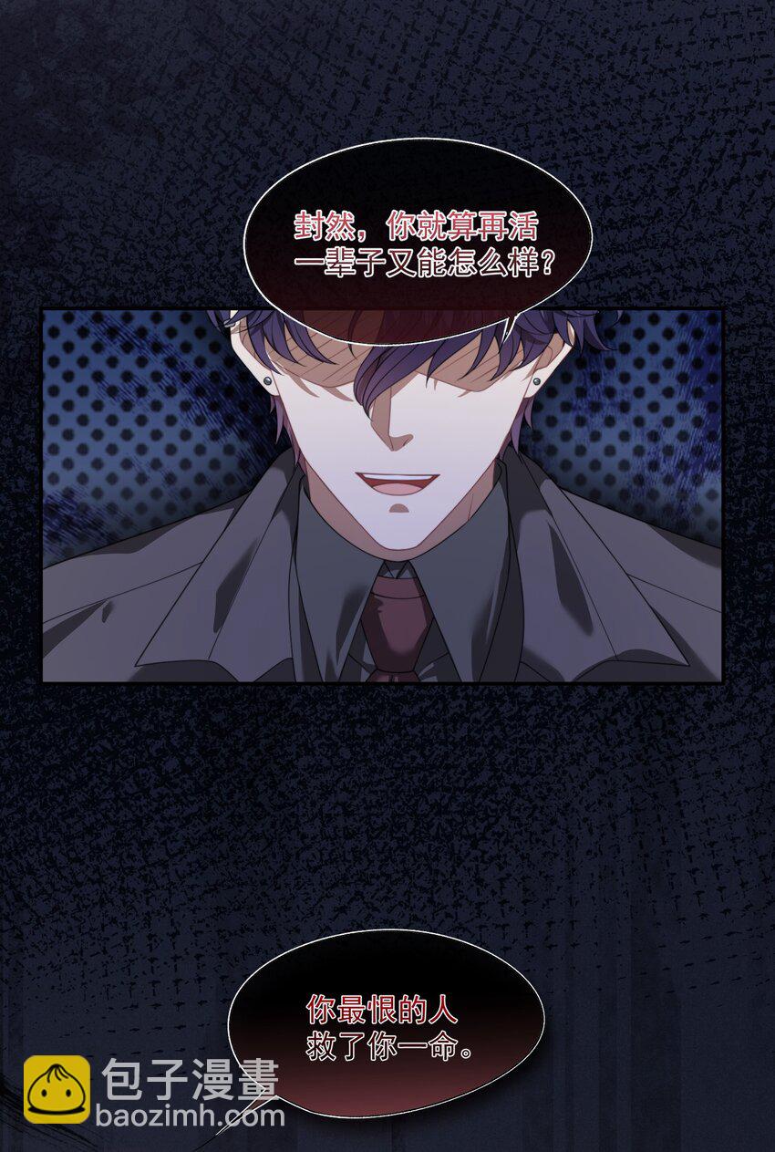 第15话 封然会喜欢我？-第20话