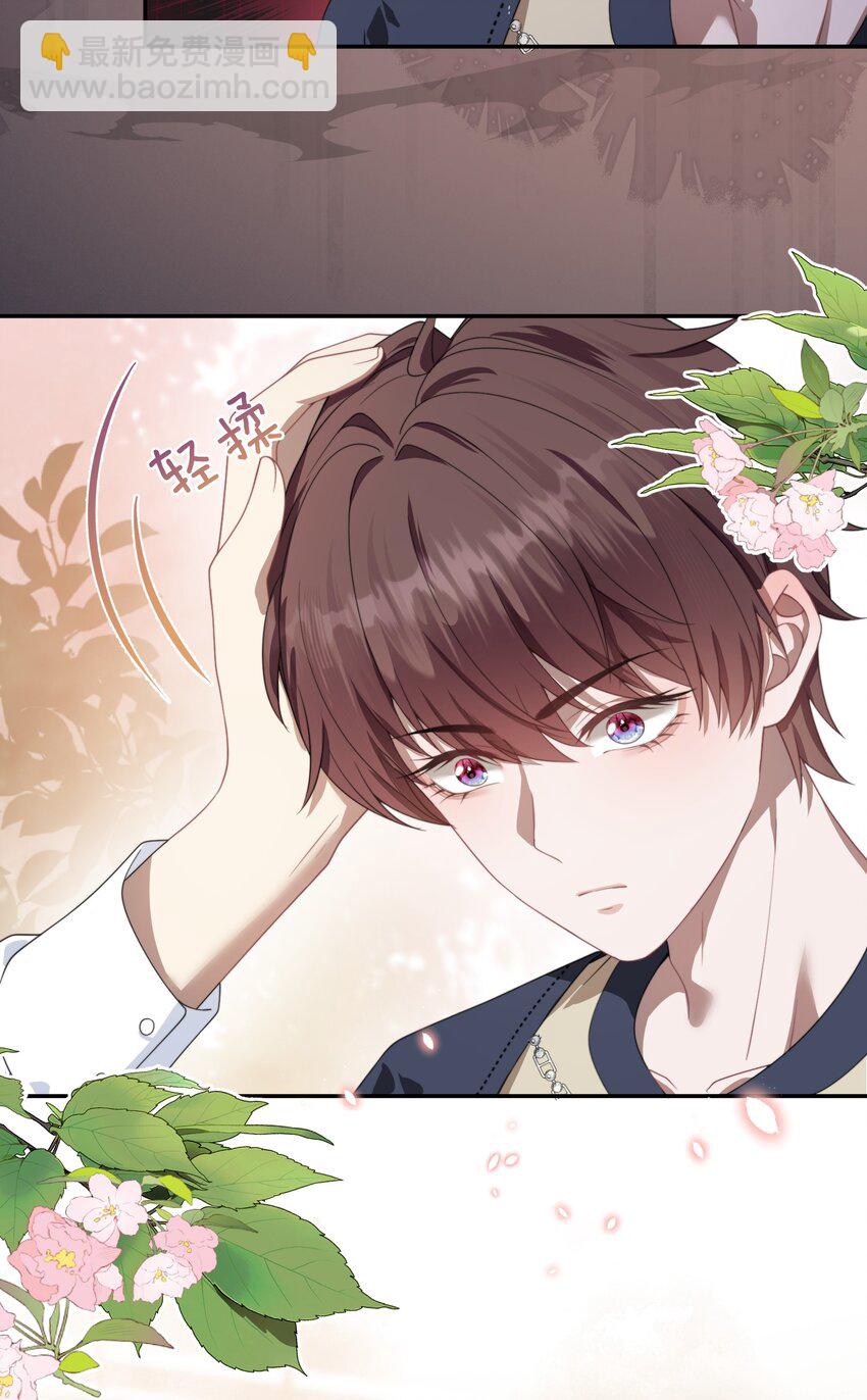 第15话 封然会喜欢我？-第20话