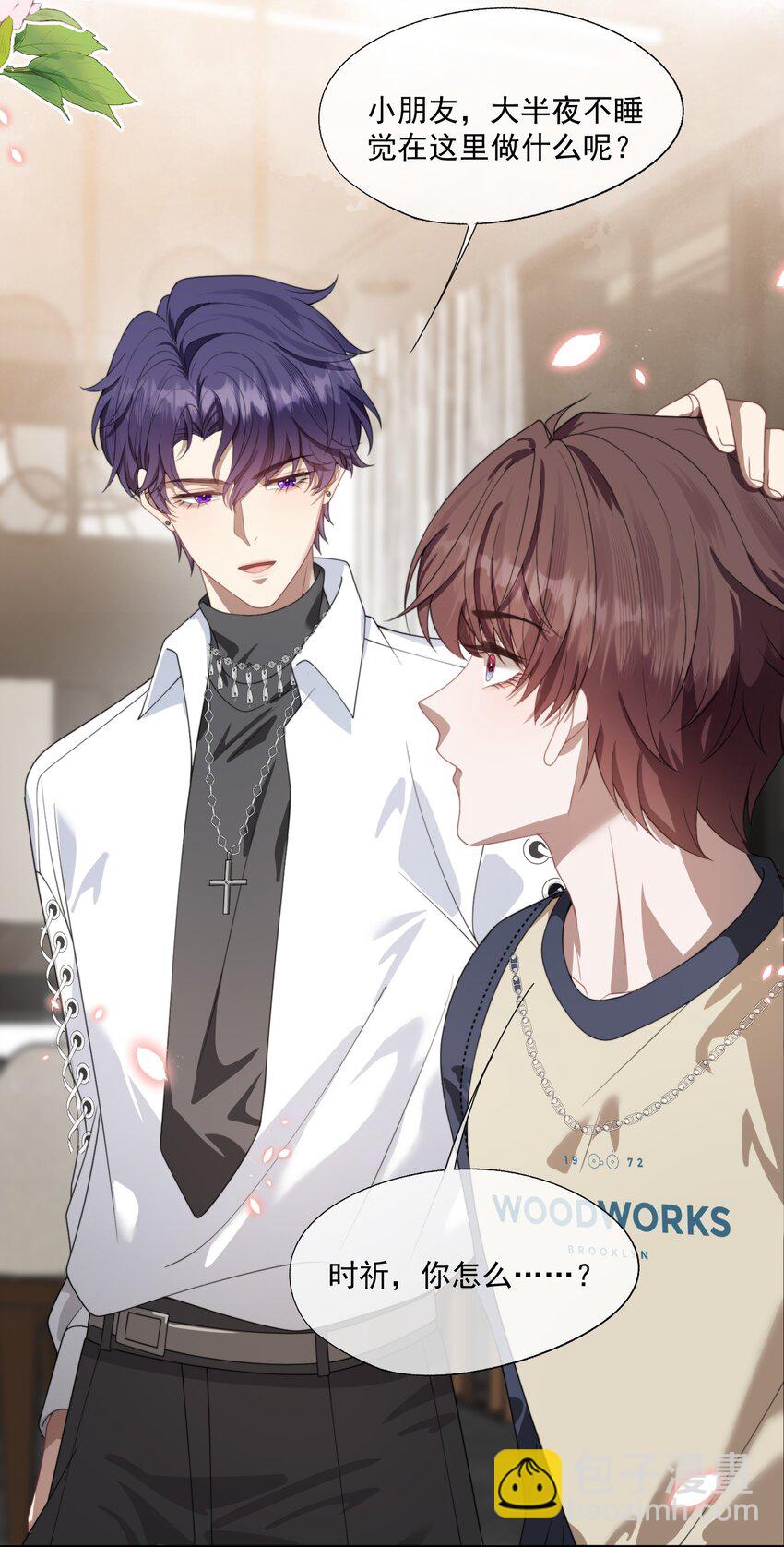 第15话 封然会喜欢我？-第20话