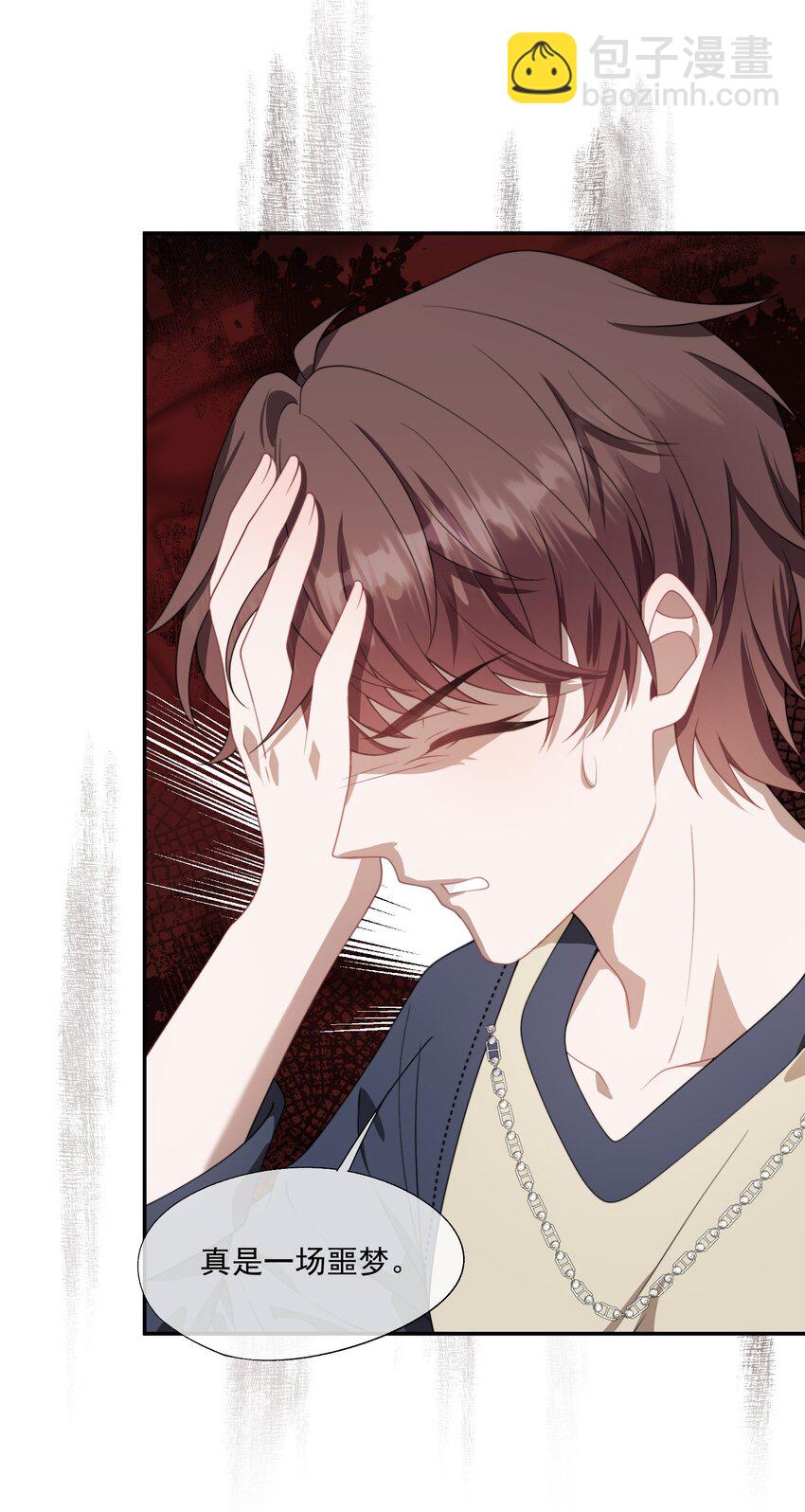 第15话 封然会喜欢我？-第20话