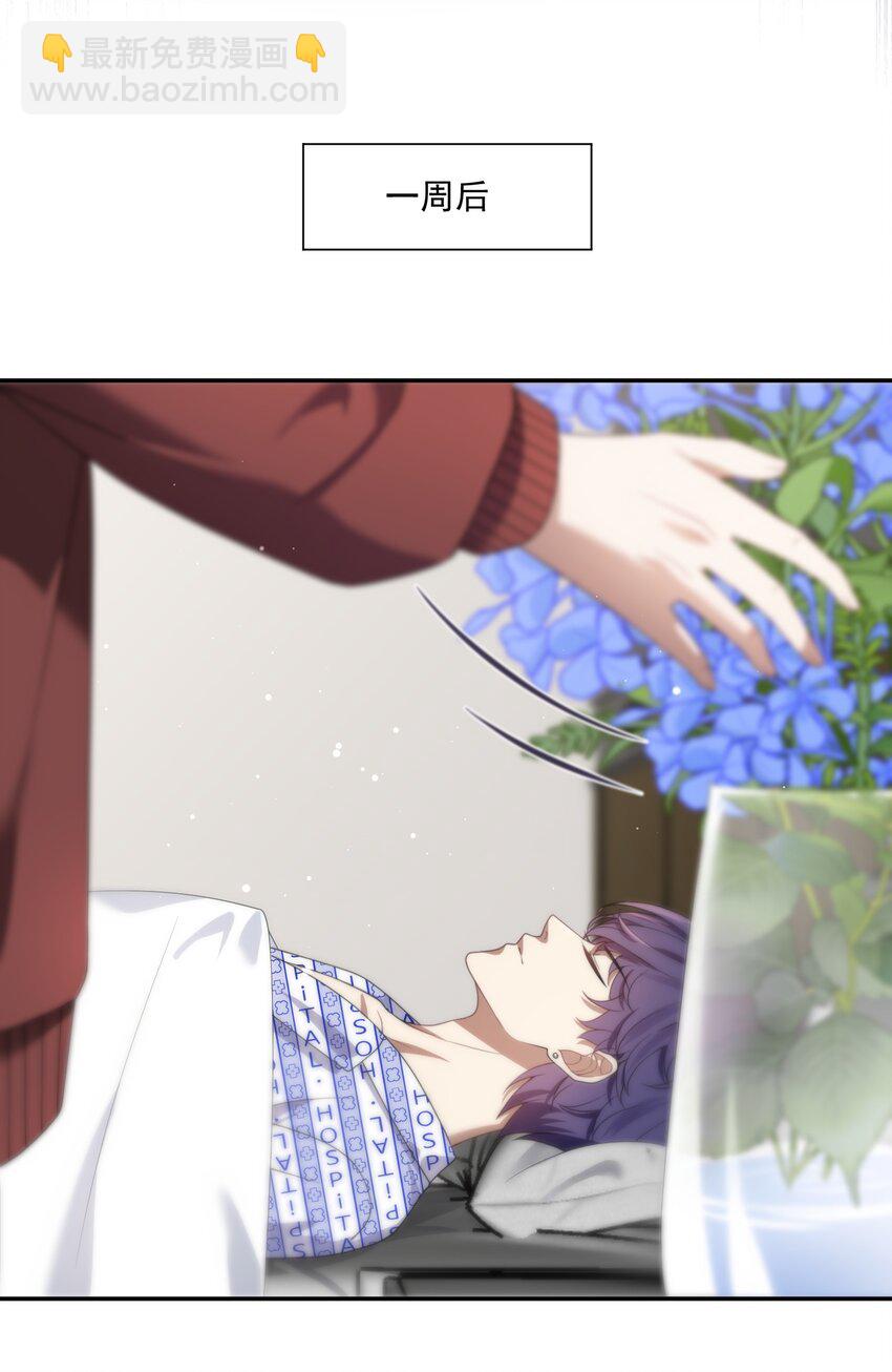 第15话 封然会喜欢我？-第20话