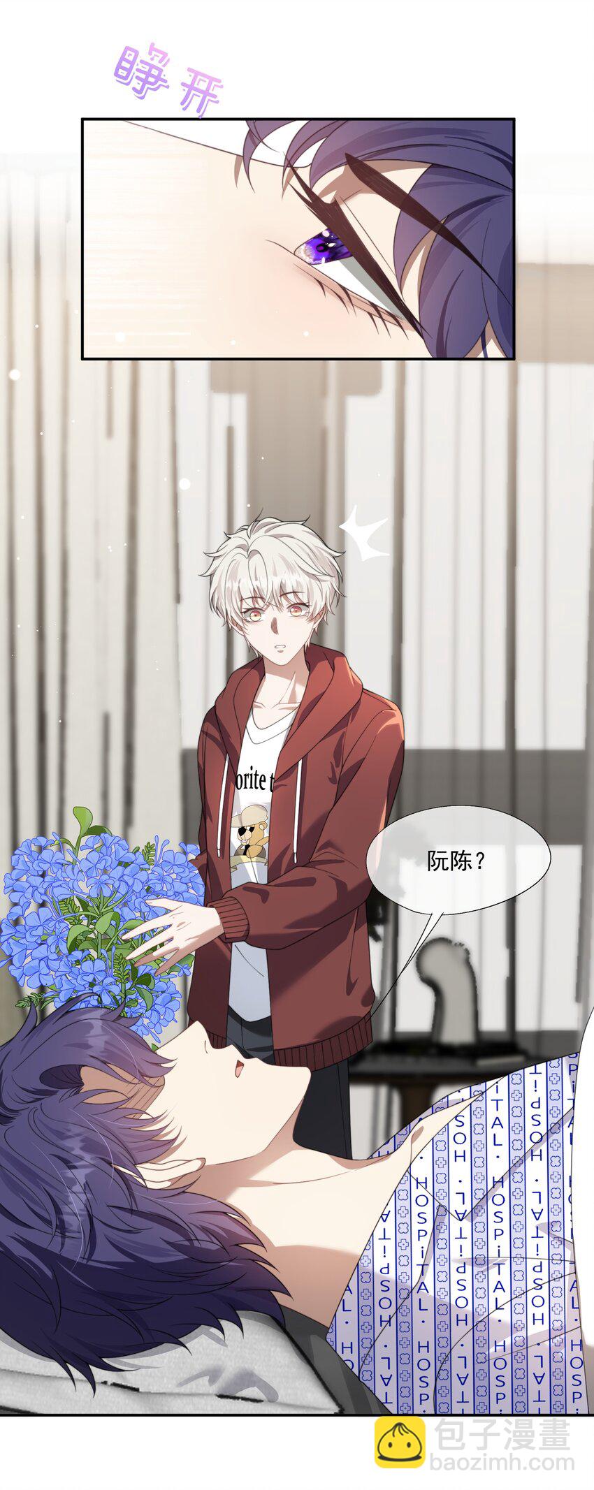 第15话 封然会喜欢我？-第20话