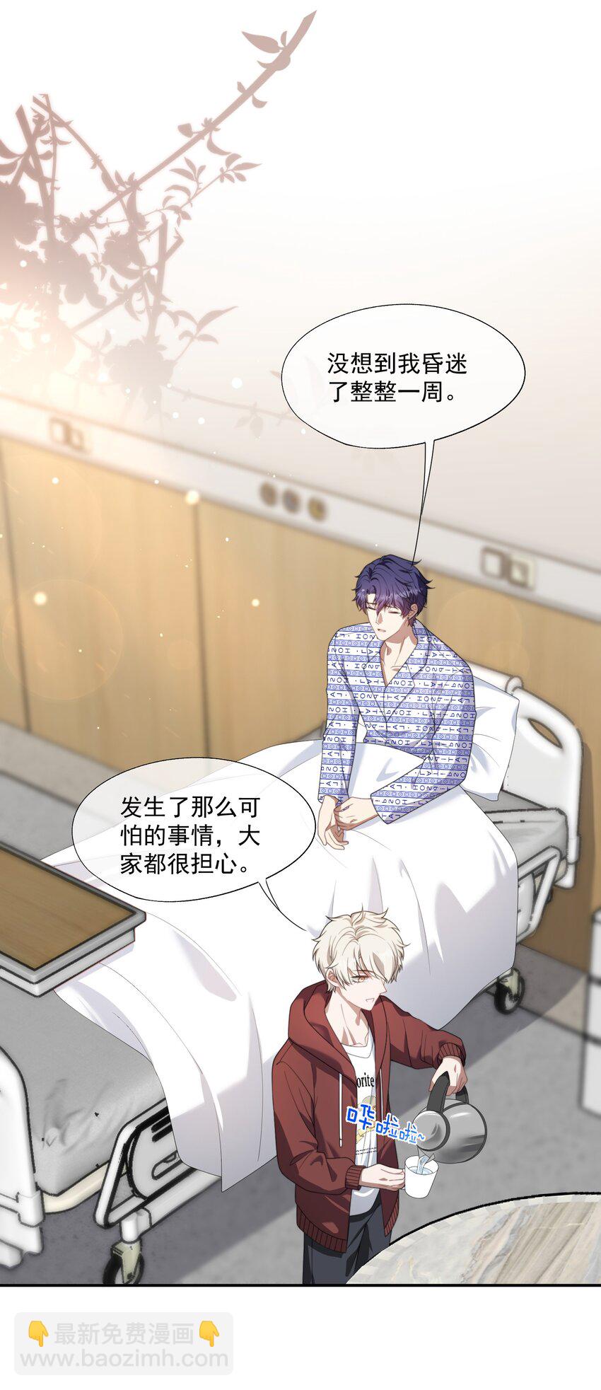 第15话 封然会喜欢我？-第20话