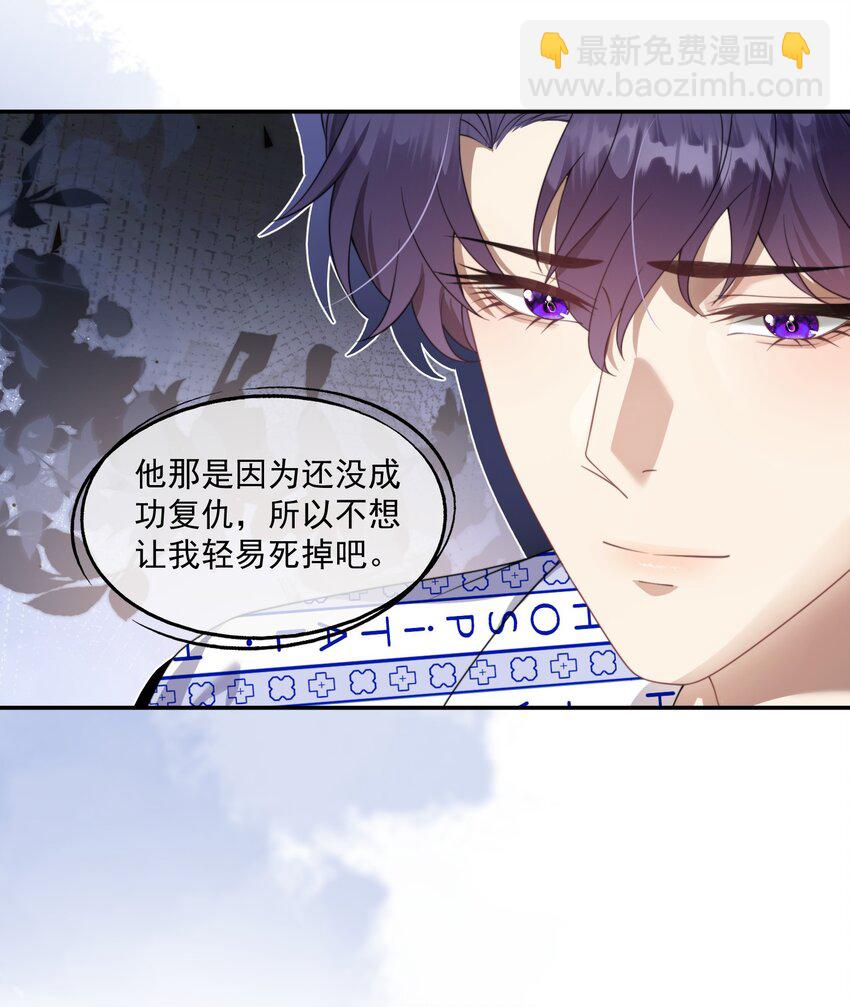 第15话 封然会喜欢我？-第20话