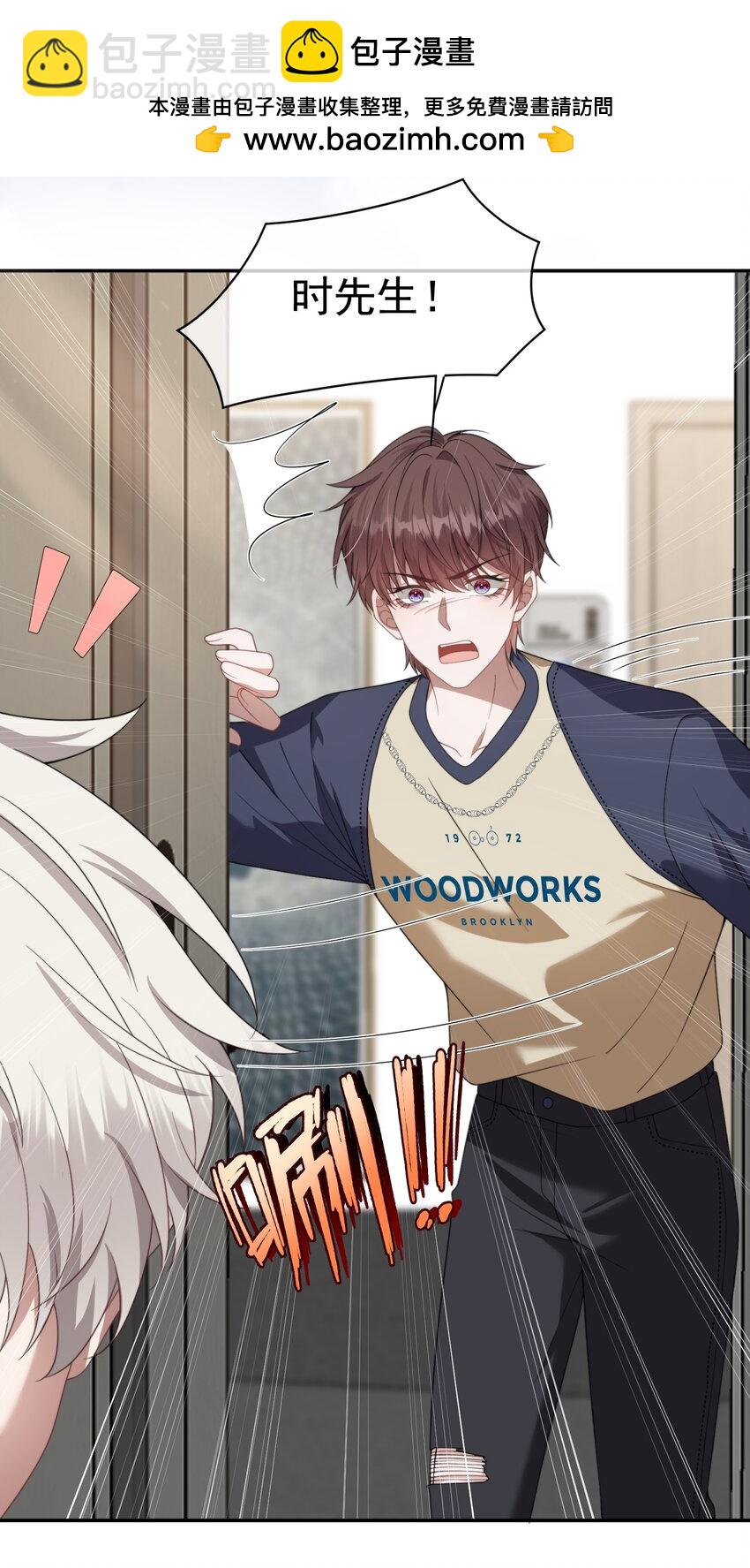 第15话 封然会喜欢我？-第20话