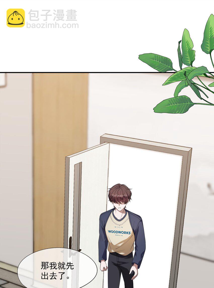 第15话 封然会喜欢我？-第20话