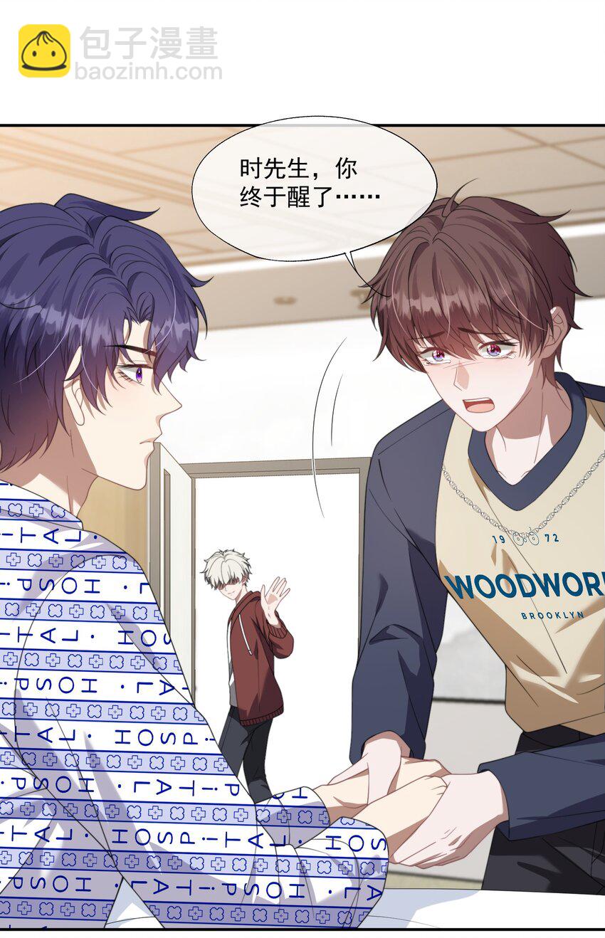 第15话 封然会喜欢我？-第20话