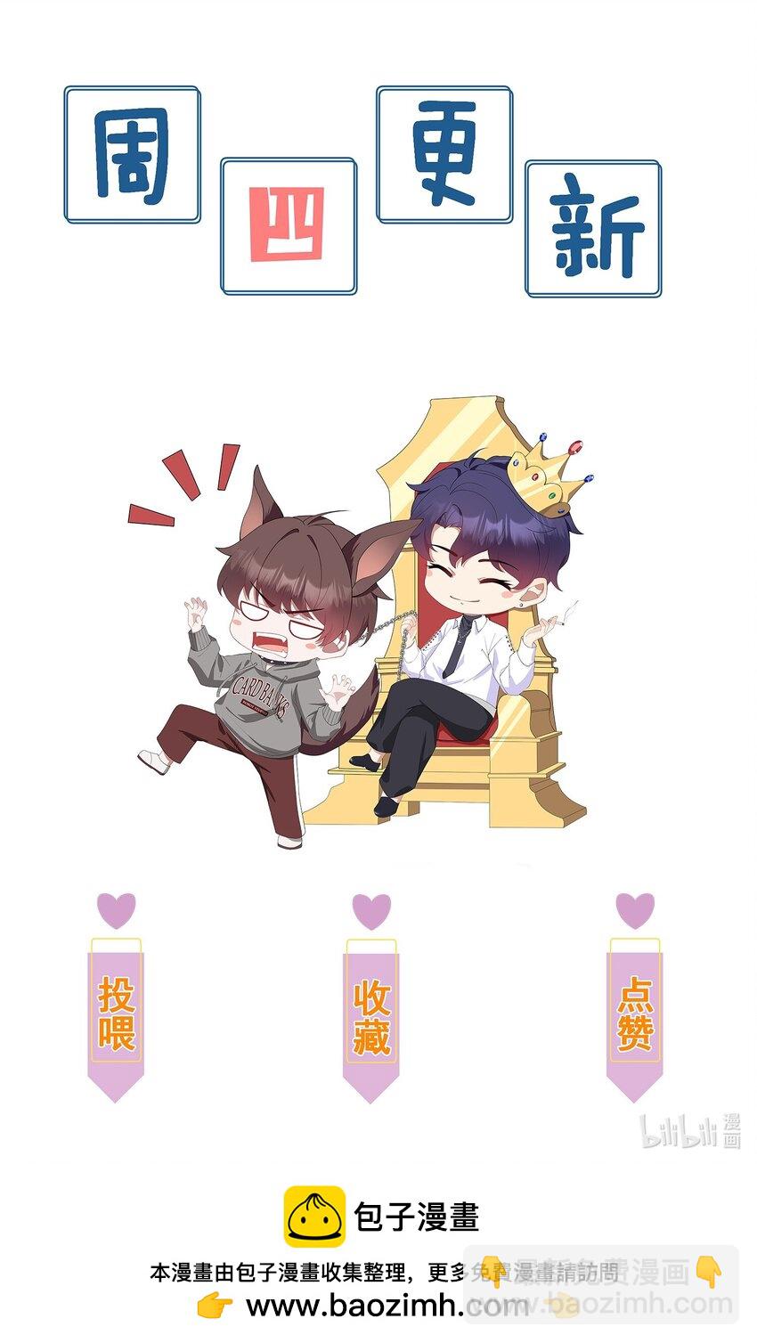 第15话 封然会喜欢我？-第20话