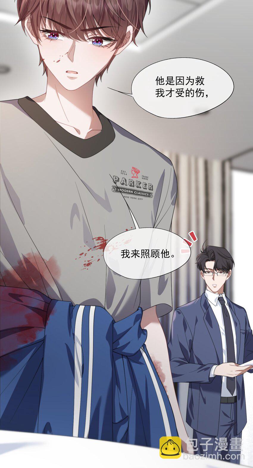 第15话 封然会喜欢我？-第20话