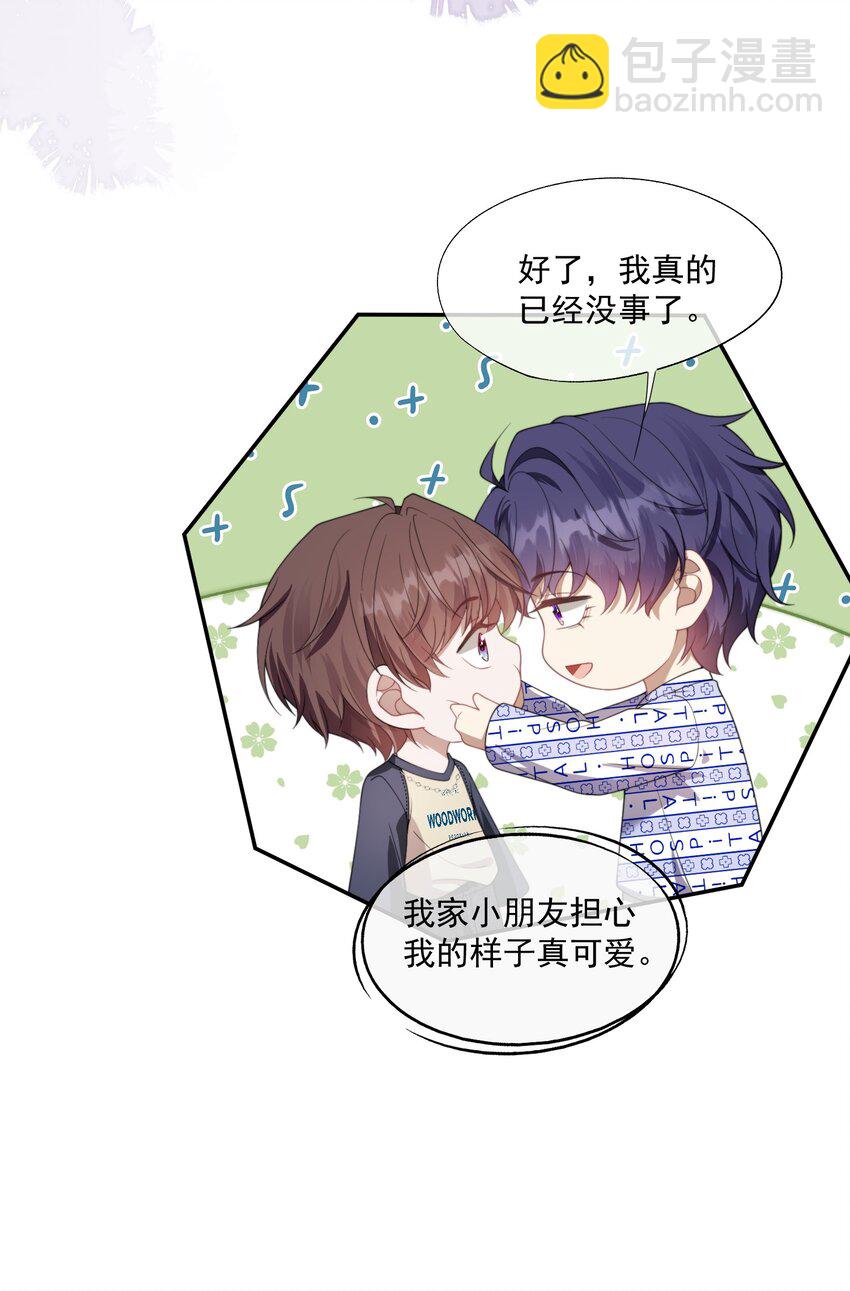 第16话 难道这也是玩笑吗？-第16话