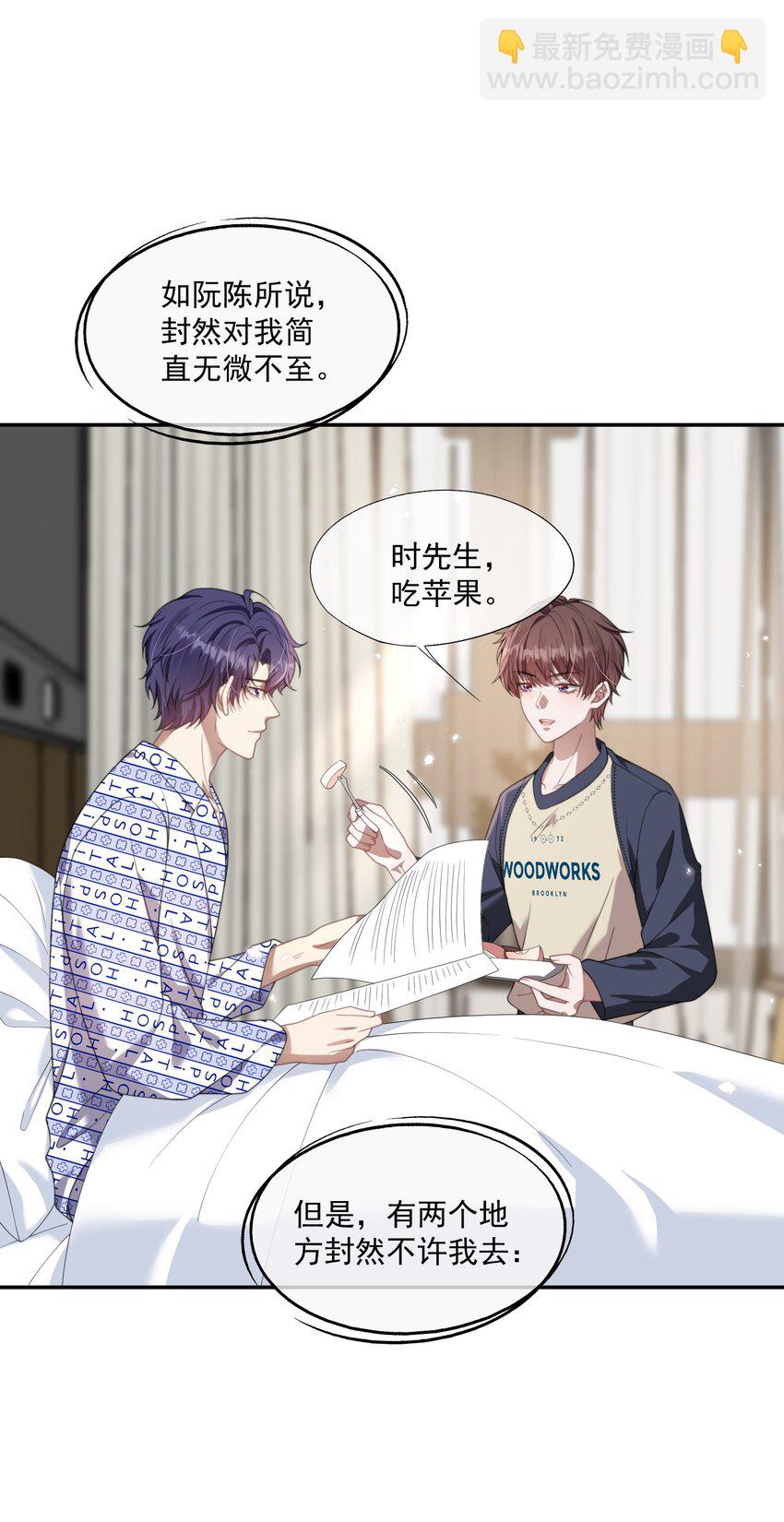 第16话 难道这也是玩笑吗？-第16话