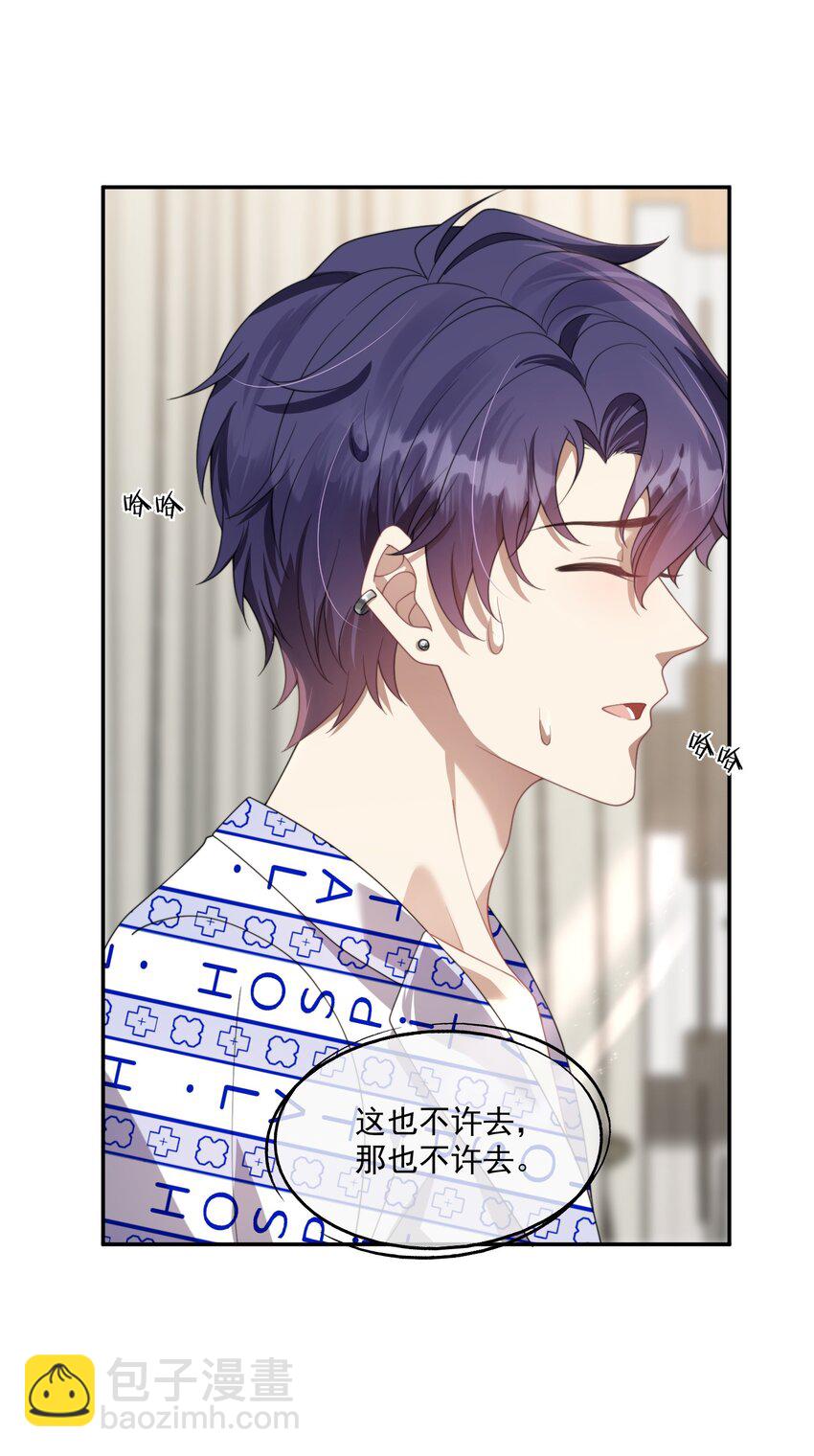 第16话 难道这也是玩笑吗？-第16话