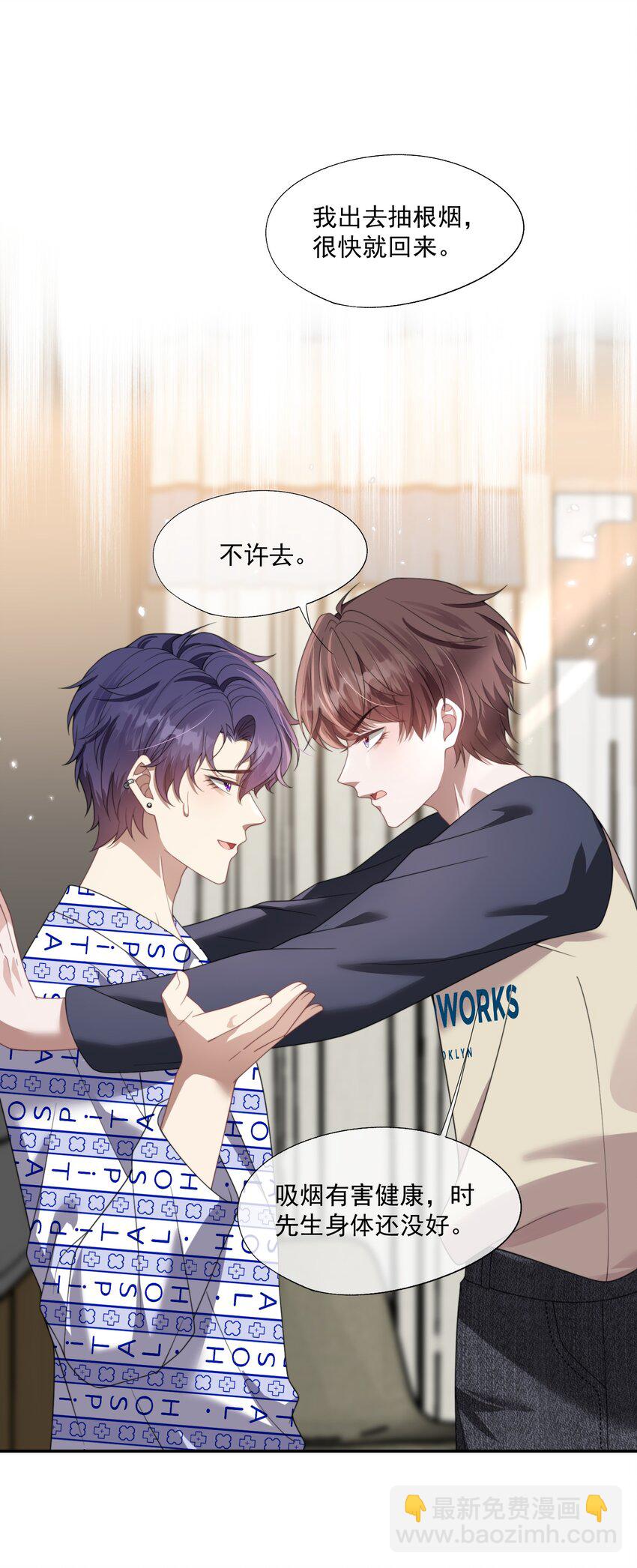 第16话 难道这也是玩笑吗？-第16话