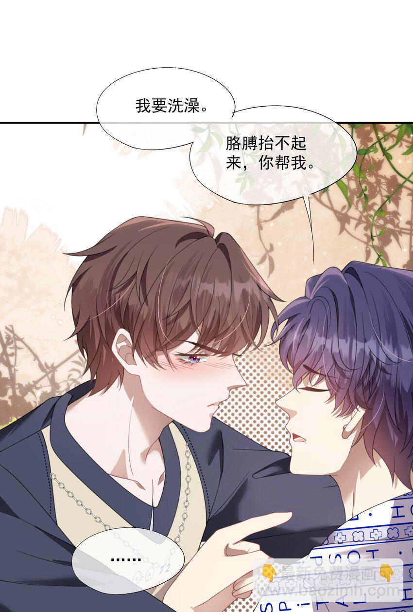 第16话 难道这也是玩笑吗？-第16话