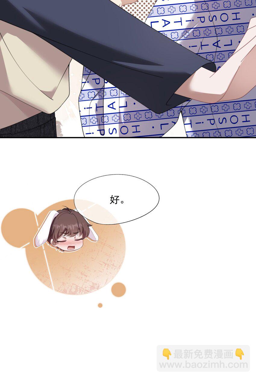 第16话 难道这也是玩笑吗？-第16话