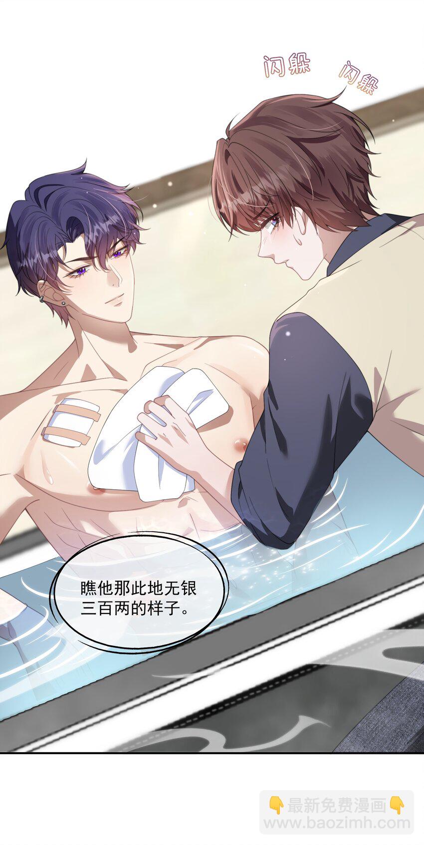 第16话 难道这也是玩笑吗？-第16话