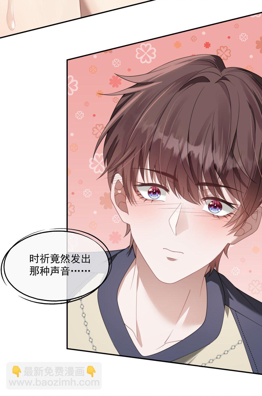 第16话 难道这也是玩笑吗？-第16话