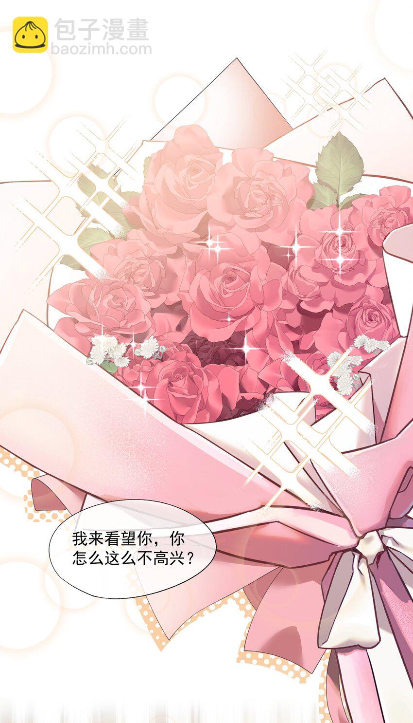 第16话 难道这也是玩笑吗？-第16话