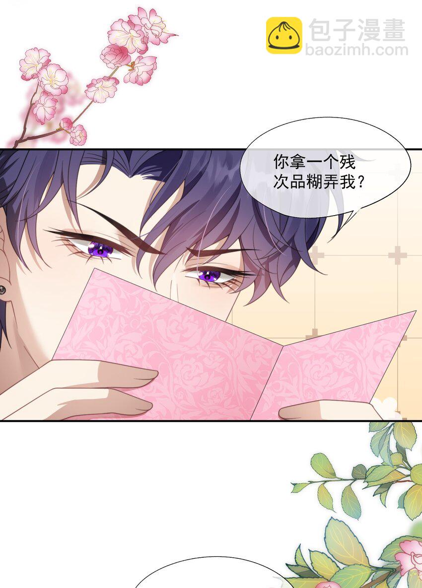 第16话 难道这也是玩笑吗？-第16话