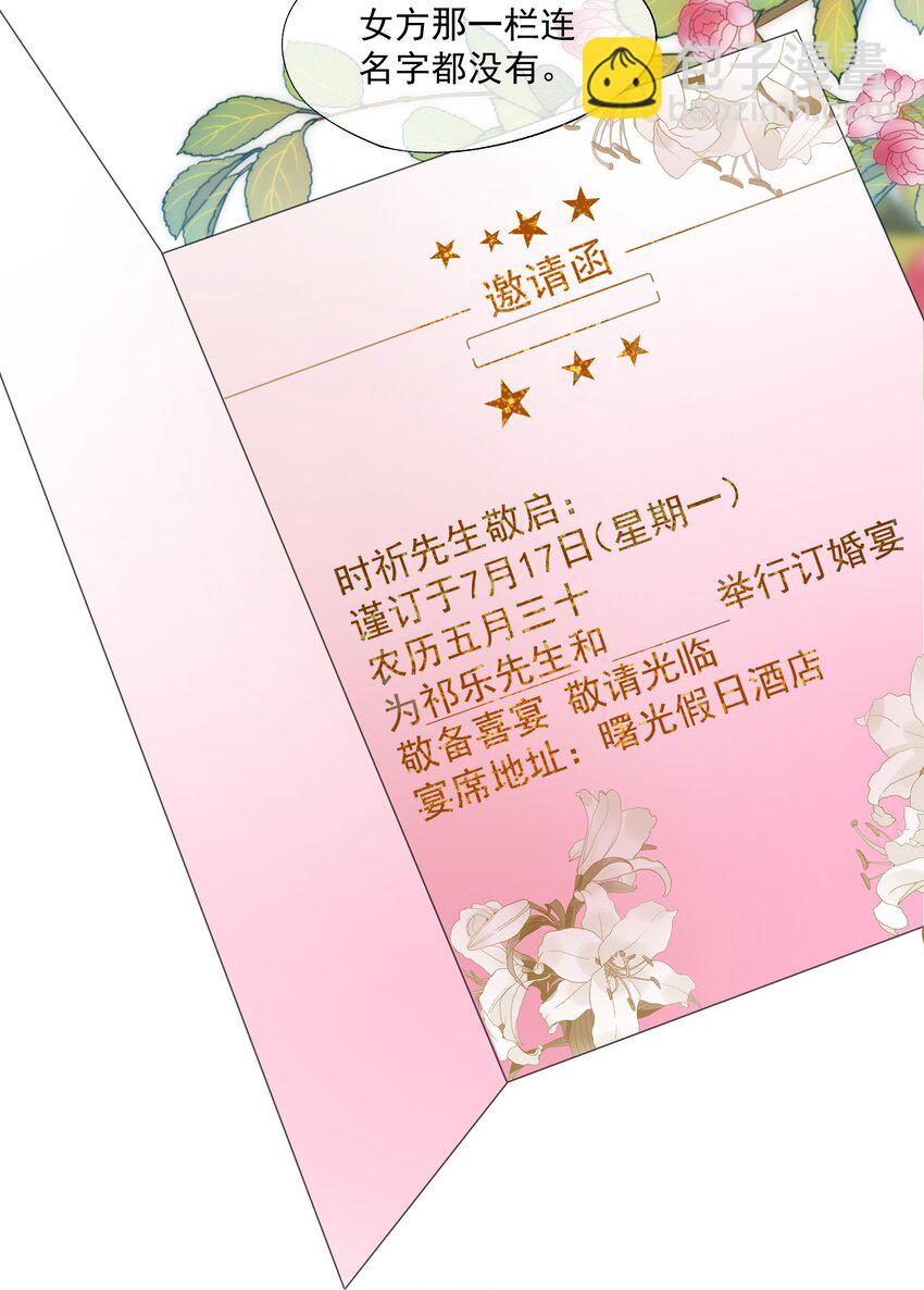 第16话 难道这也是玩笑吗？-第16话