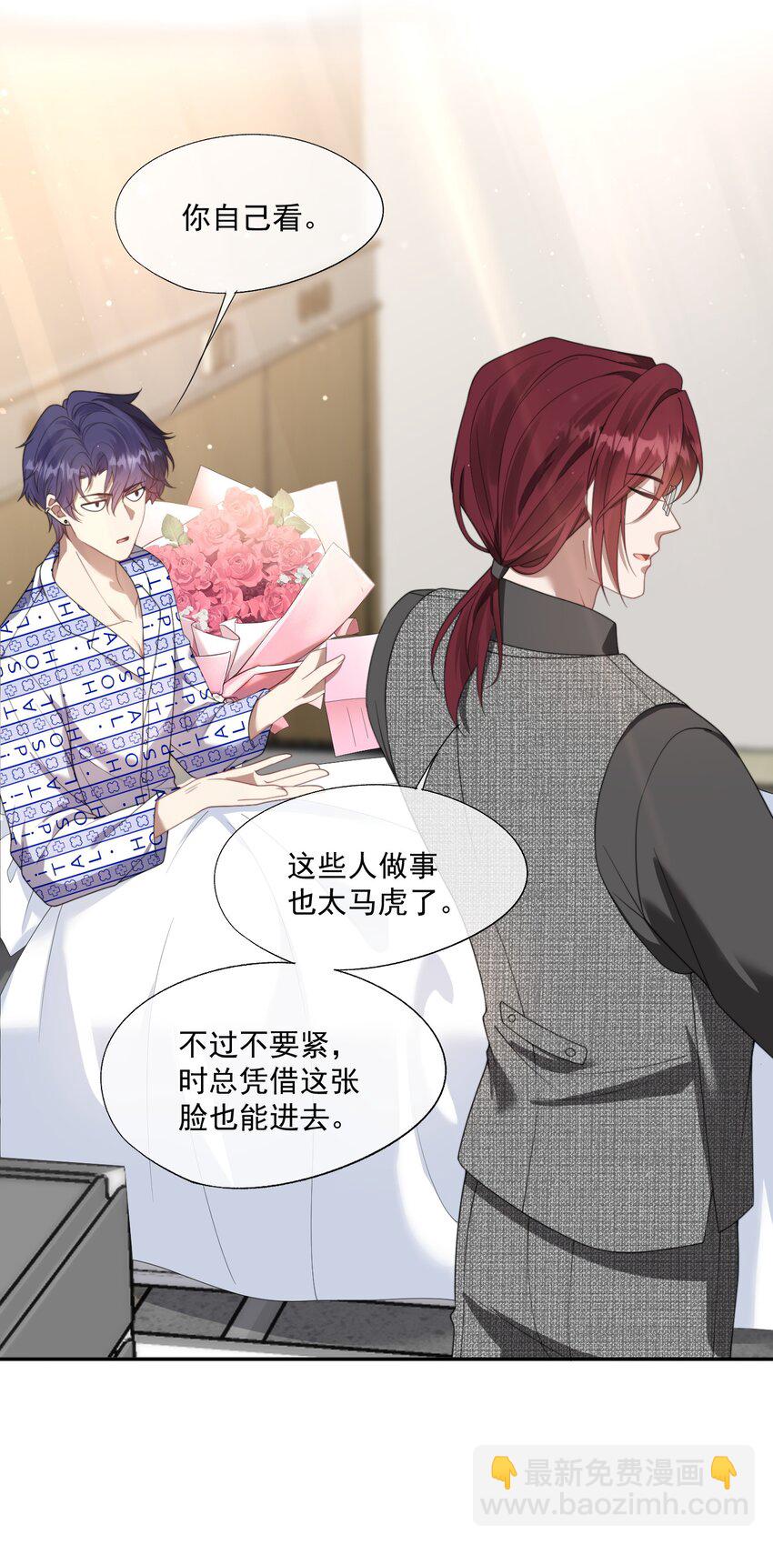 第16话 难道这也是玩笑吗？-第16话