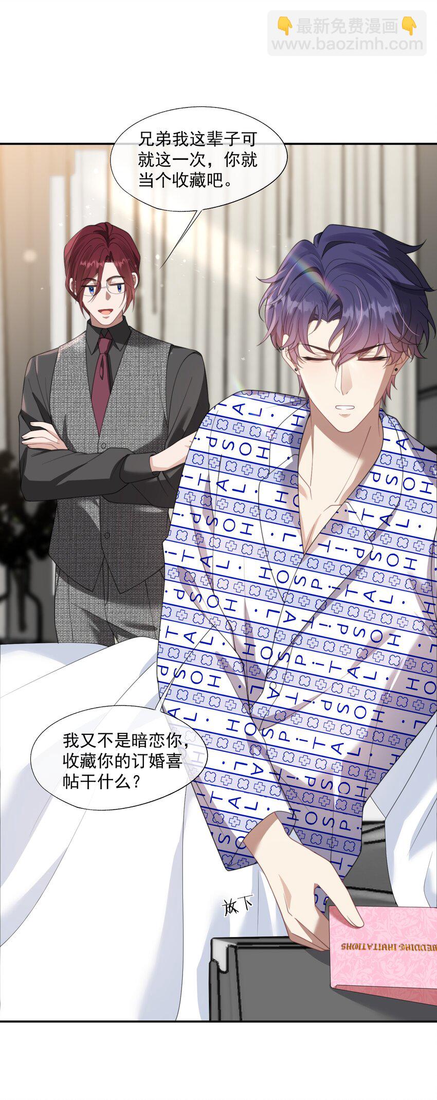 第16话 难道这也是玩笑吗？-第16话