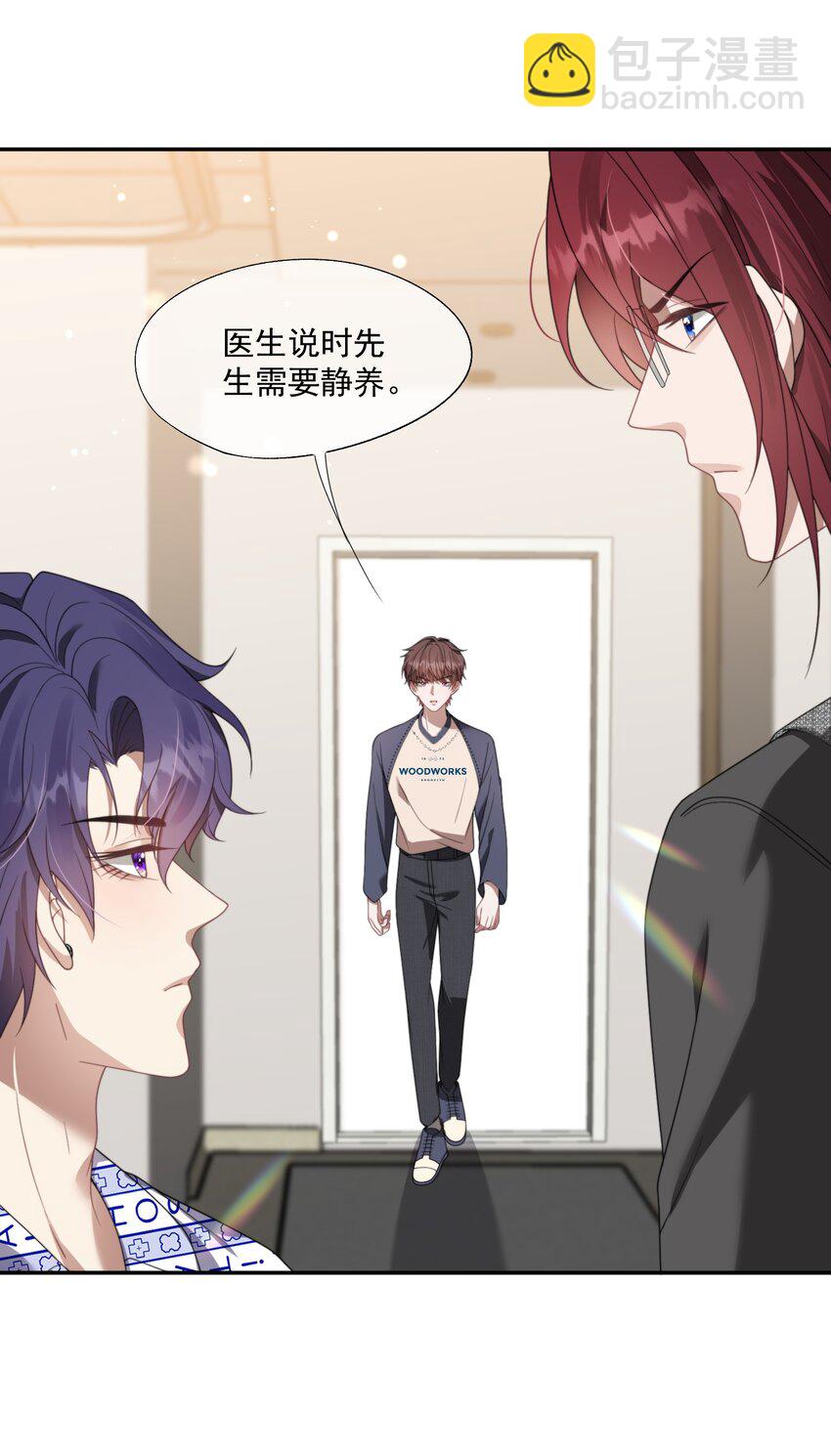 第16话 难道这也是玩笑吗？-第16话