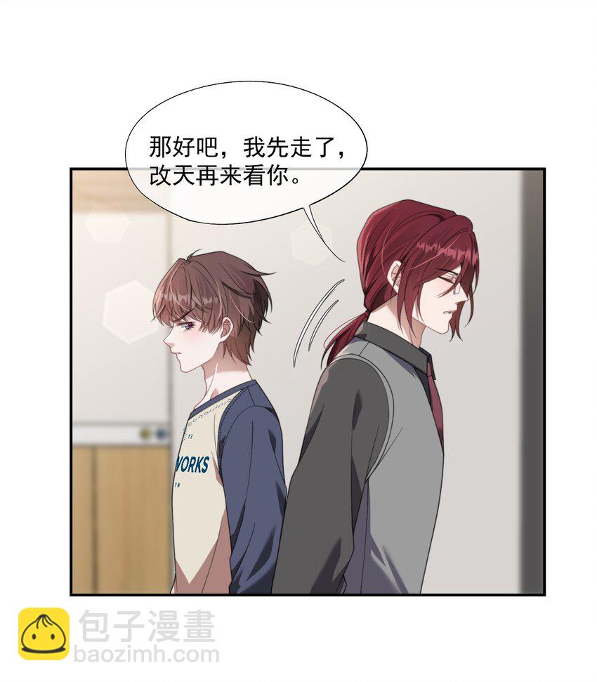 第16话 难道这也是玩笑吗？-第16话