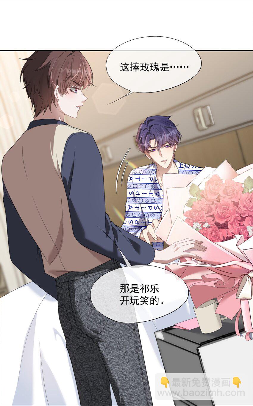 第16话 难道这也是玩笑吗？-第16话