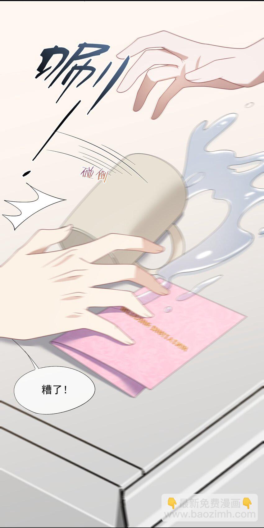 第16话 难道这也是玩笑吗？-第16话