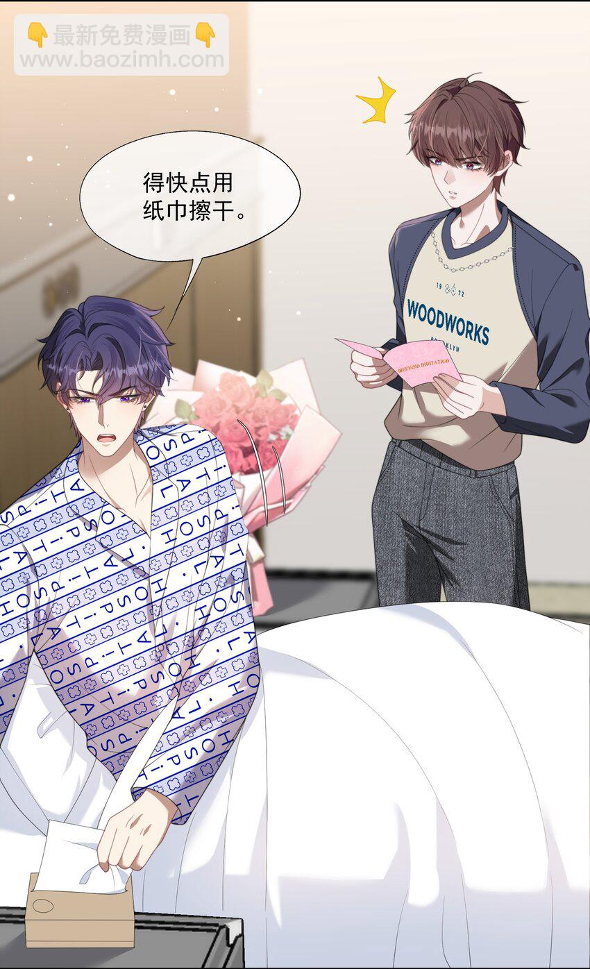 第16话 难道这也是玩笑吗？-第16话