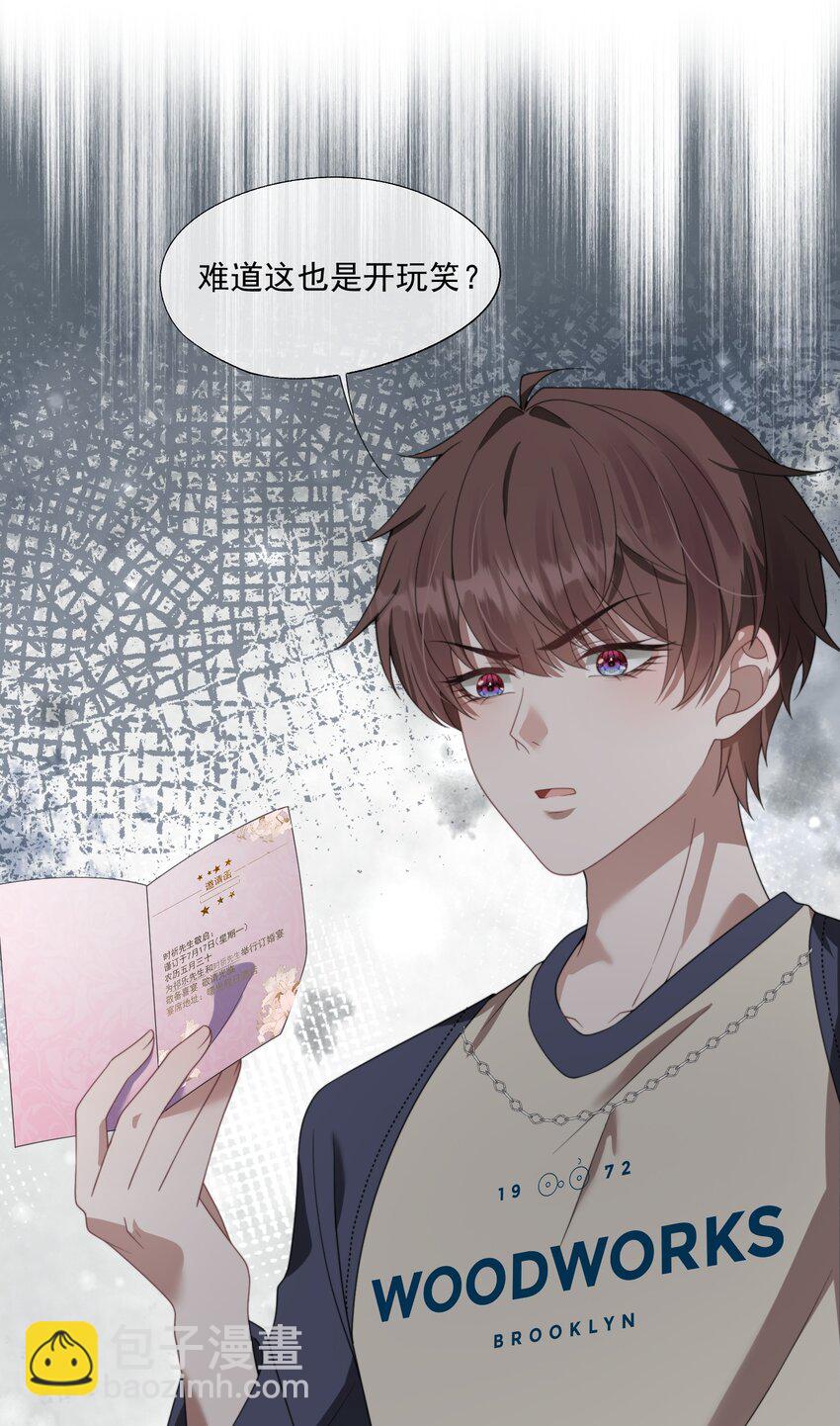 第16话 难道这也是玩笑吗？-第16话