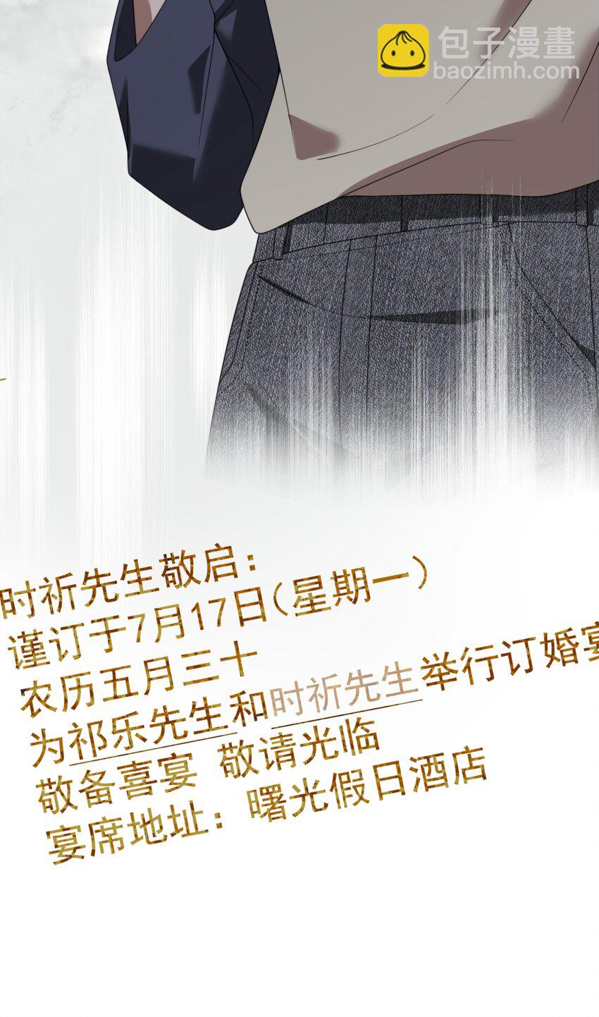 第16话 难道这也是玩笑吗？-第16话