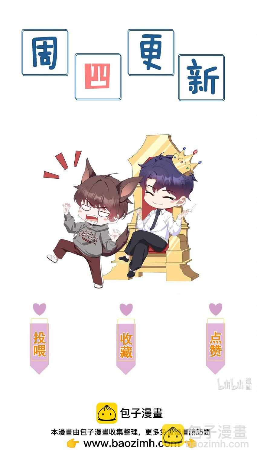 第16话 难道这也是玩笑吗？-第16话