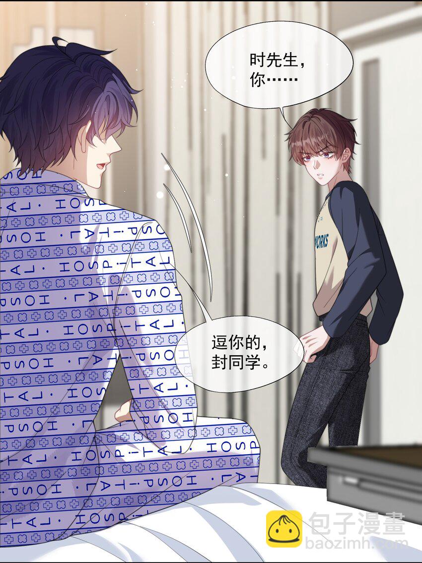 第16话 难道这也是玩笑吗？-第16话