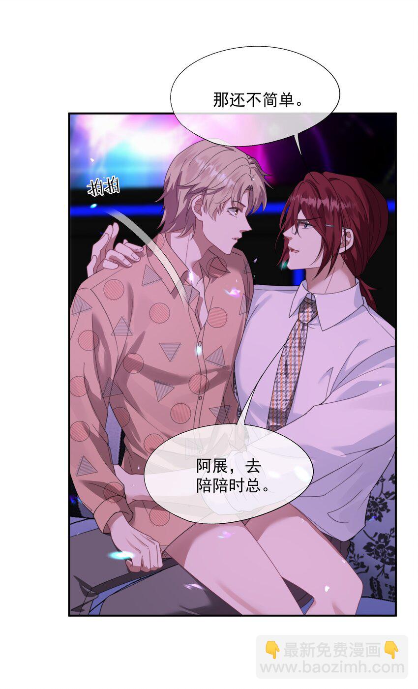 第21话 小狗怎么又哭了？-第22话