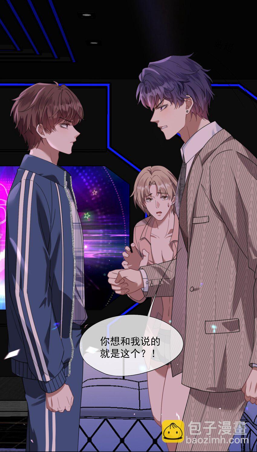 第21话 小狗怎么又哭了？-第22话