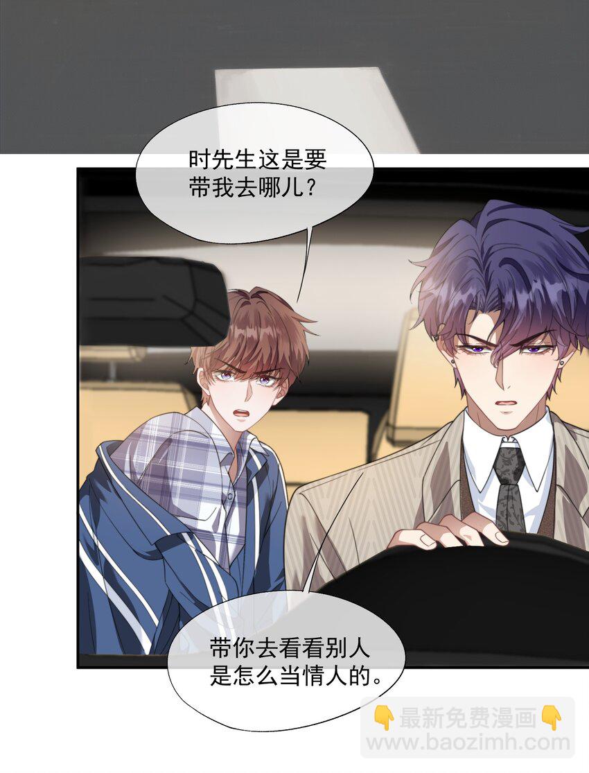 第21话 小狗怎么又哭了？-第22话