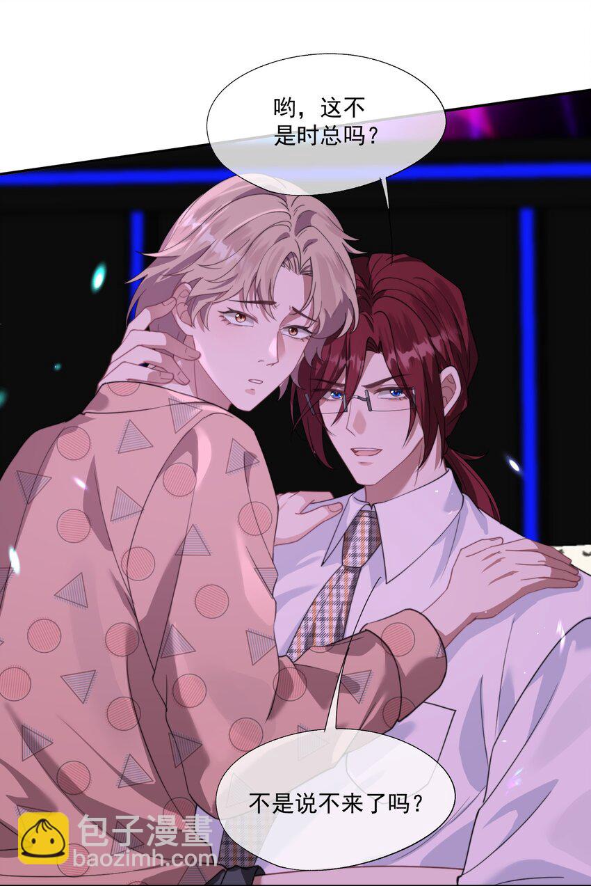 第21话 小狗怎么又哭了？-第22话