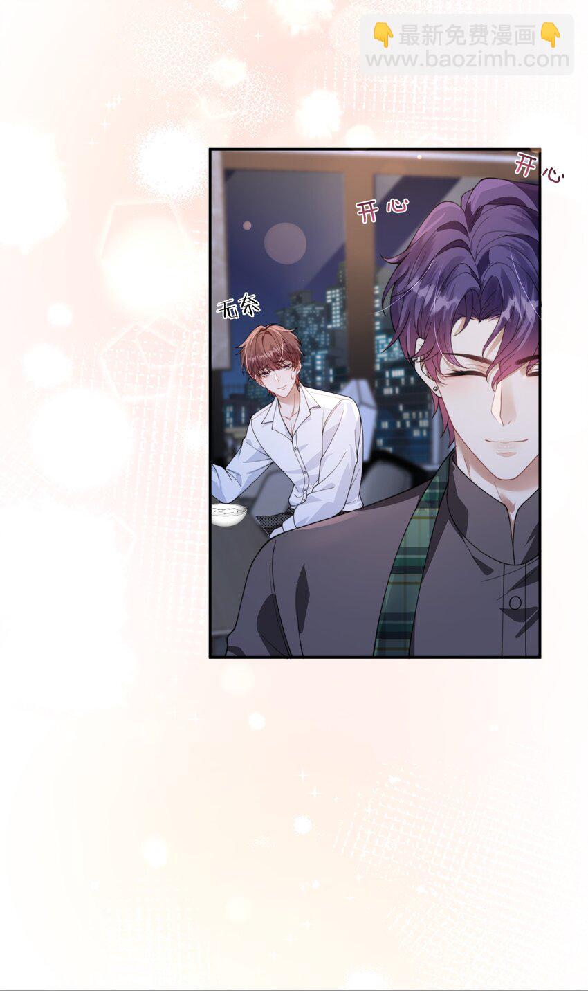 第25话 让他除了我以外，一无所有（开奖）-第26话