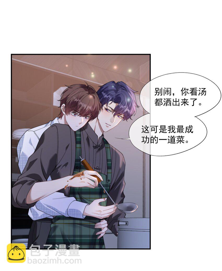 第25话 让他除了我以外，一无所有（开奖）-第26话