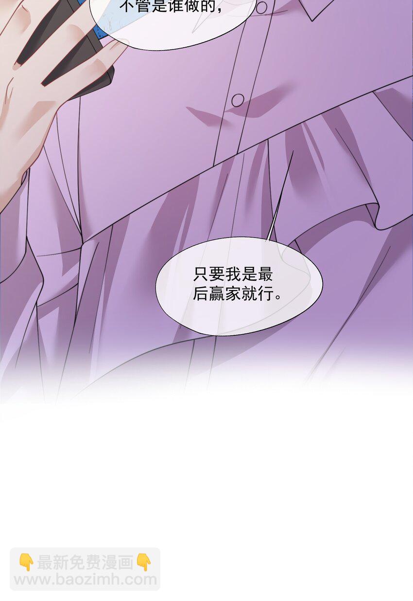 第25话 让他除了我以外，一无所有（开奖）-第26话