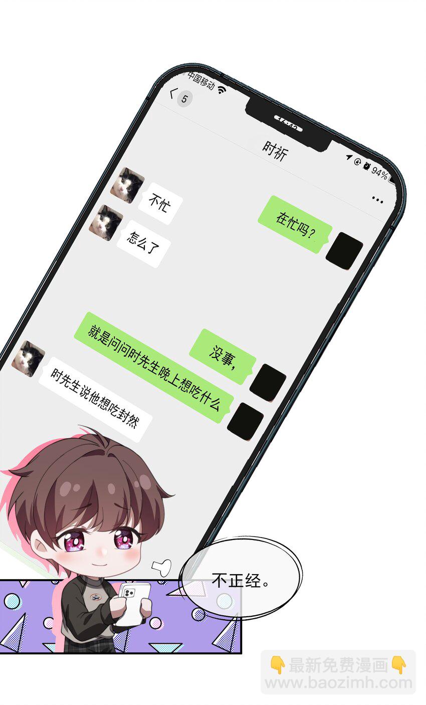 第25话 让他除了我以外，一无所有（开奖）-第26话