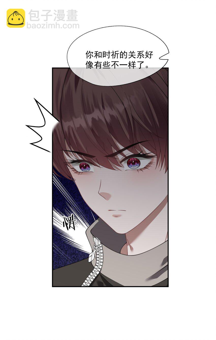 第25话 让他除了我以外，一无所有（开奖）-第26话