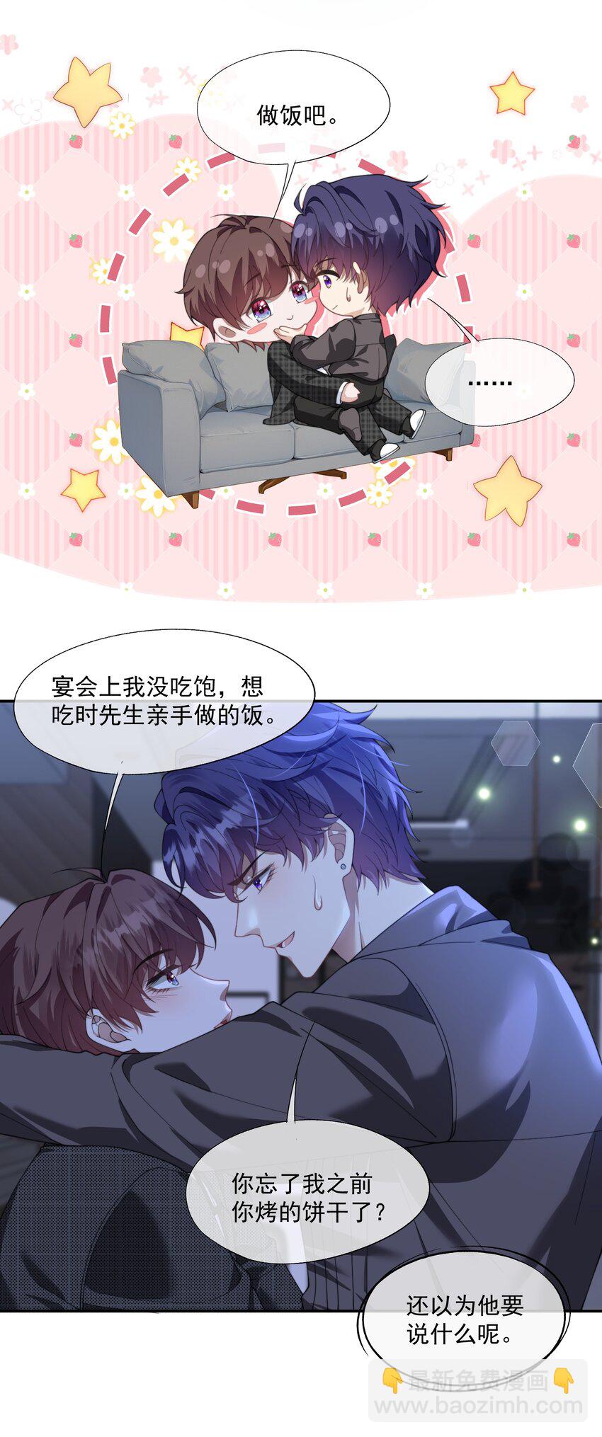 第25话 让他除了我以外，一无所有（开奖）-第26话