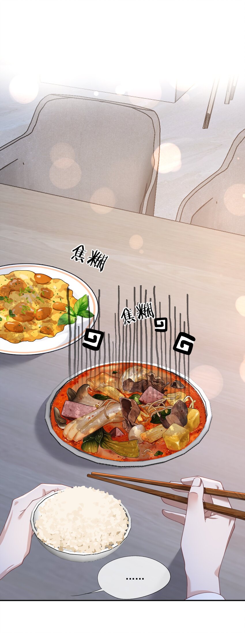 第25话 让他除了我以外，一无所有（开奖）-第26话