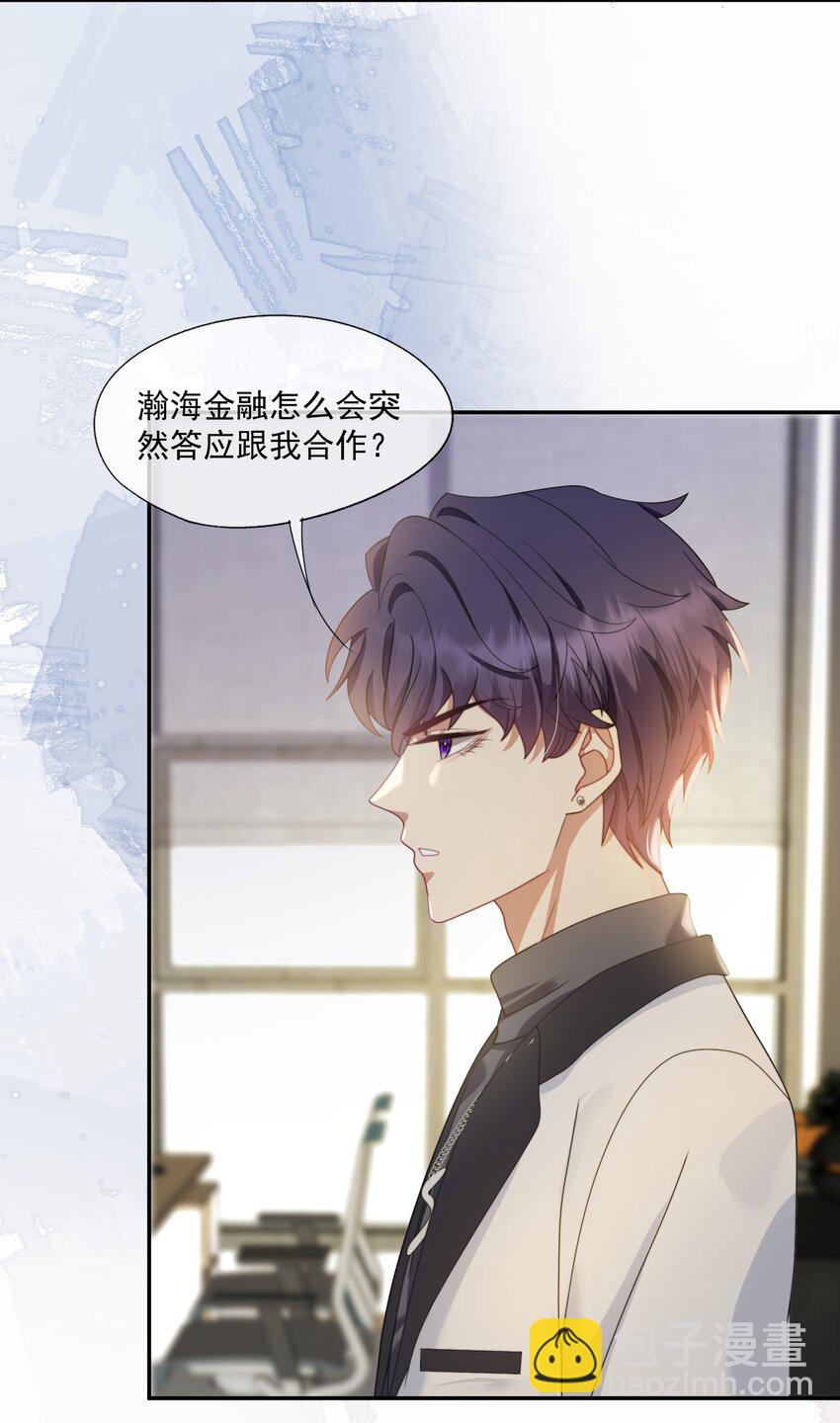 第4话 你是不是不要我了？-第4话